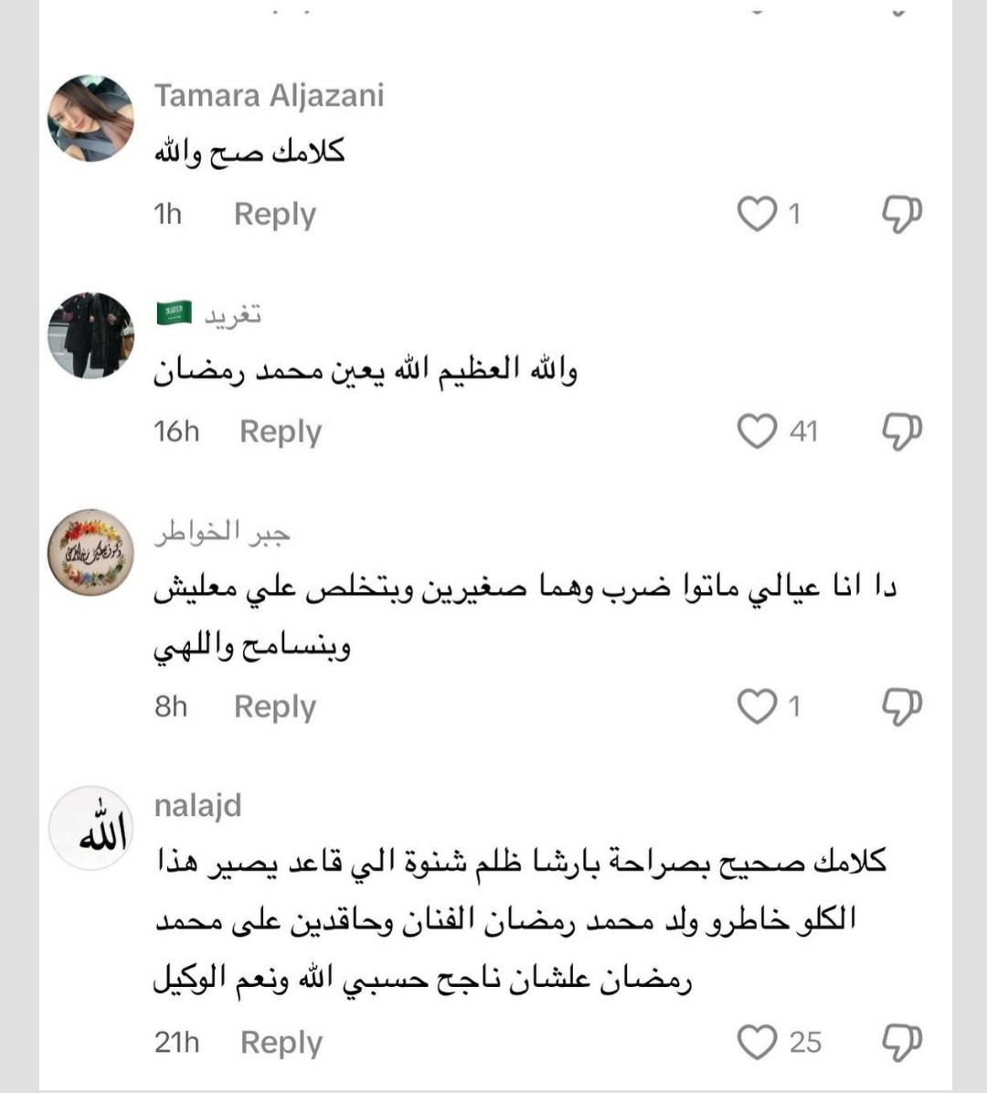 محمد رمضان يرد على التشهير بابنه