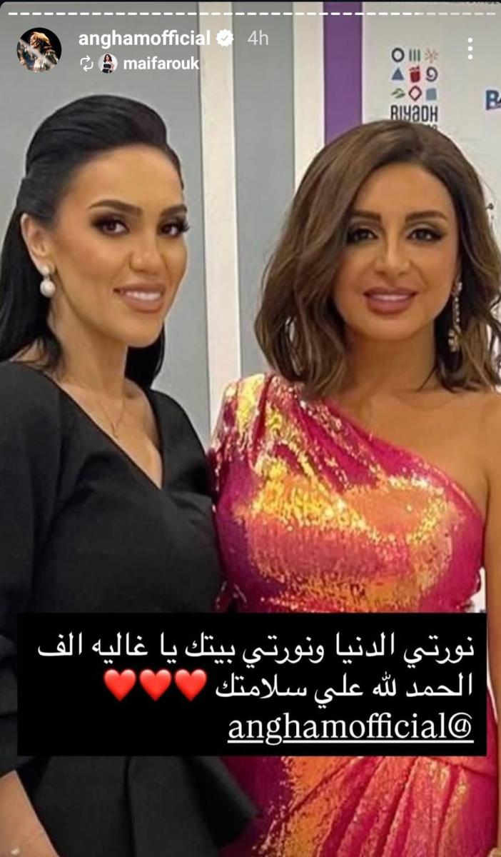 مي فاروق و أنغام