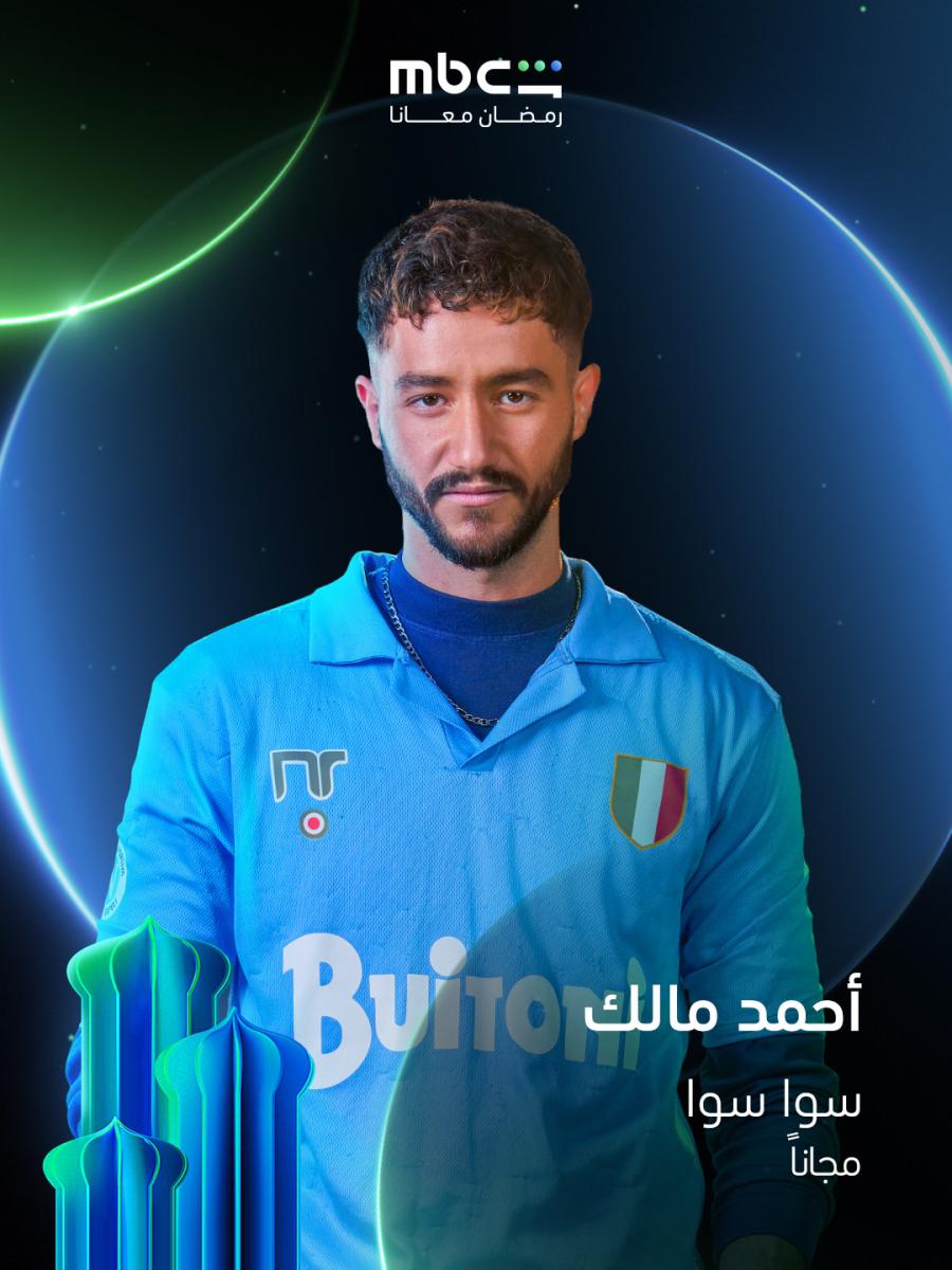 MBC شاهد - مسلسلات رمضان 2026 - شارع الأعشى - الكينج - الست موناليزا - و ننسى اللي كان - مسلسل ممكن - بالحرام - دراما عربية رمضان