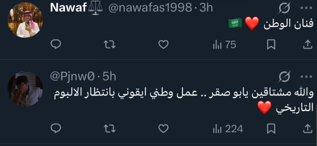 رابح صقر