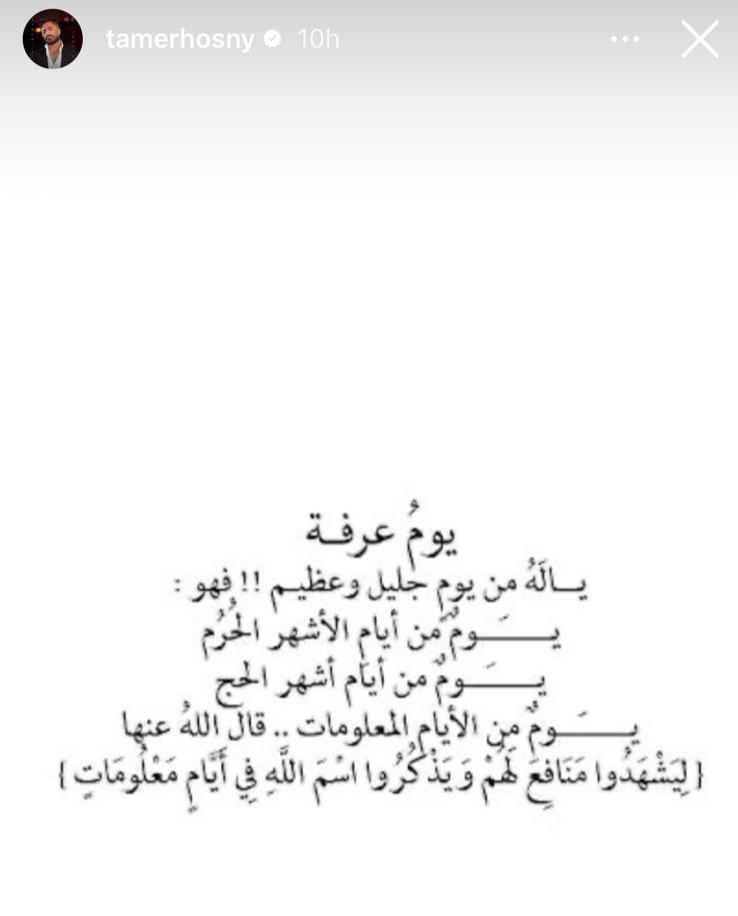 تامر حسني