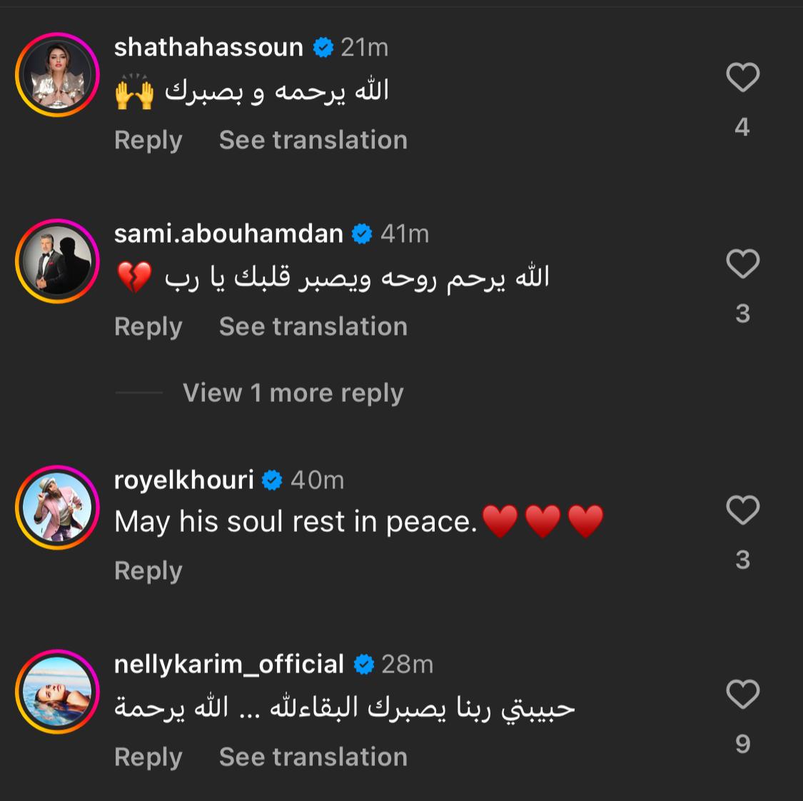 كارول سماحة