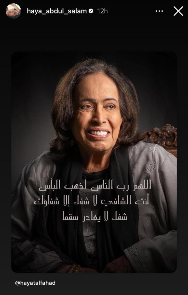 هيا عبد السلام 