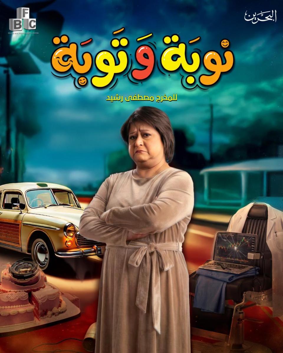 غادة الفيحاني