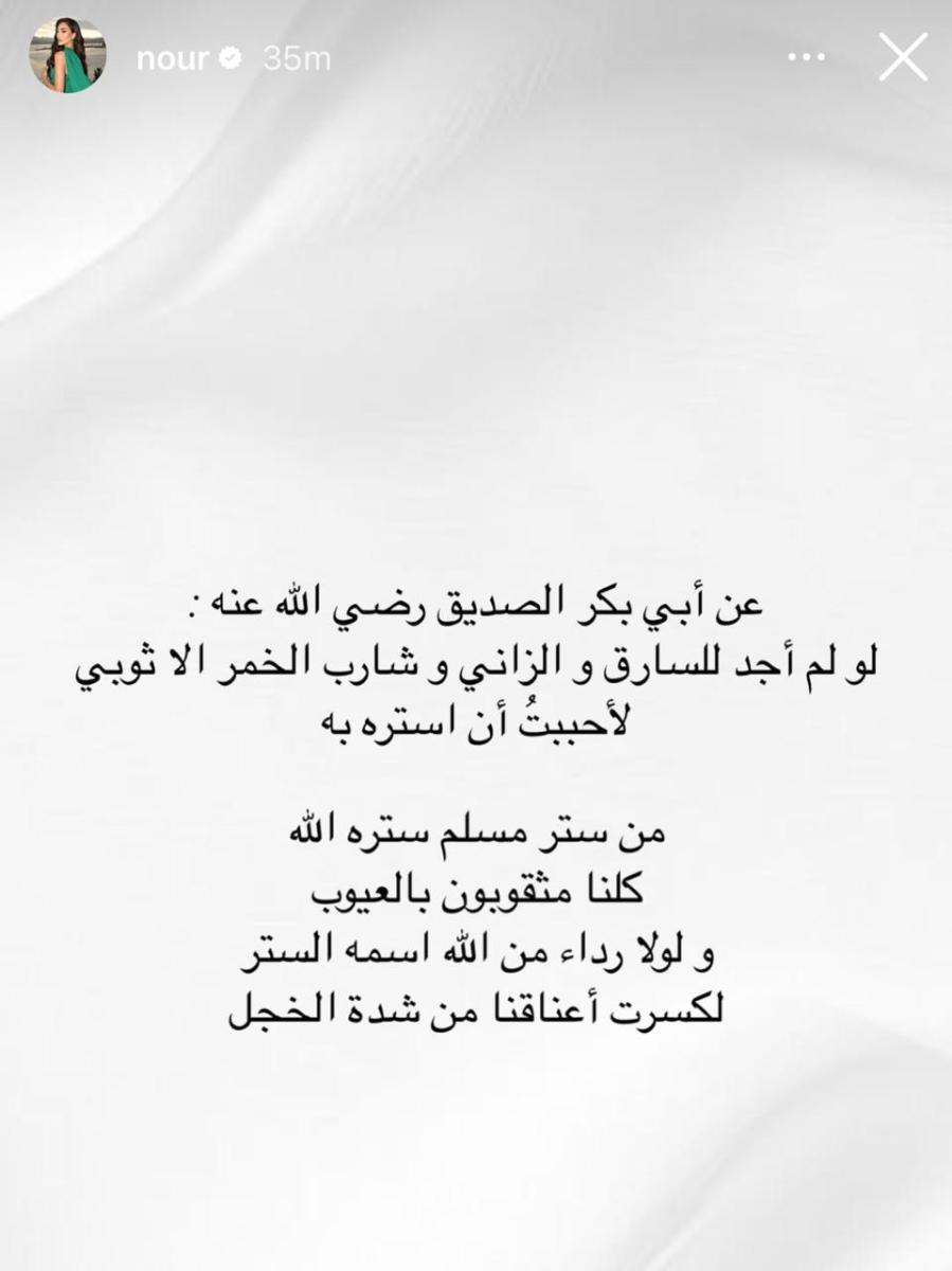 نور الغندور