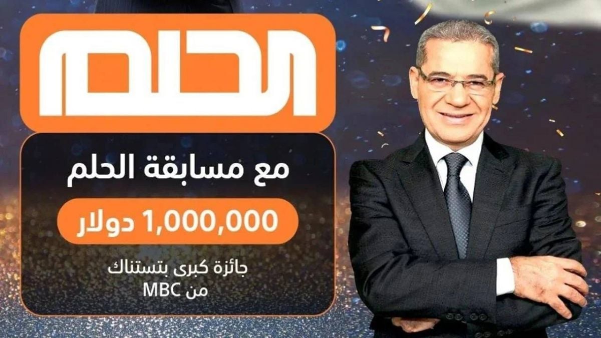 مصطفى الآغا, مصطفى الآغا يودع الحلم, رحيل مصطفى الآغا, برنامج الحلم, صدى الملاعب, مصطفى الآغا MBC, تقاعد مصطفى الآغا, مصطفى الآغا يغادر MBC