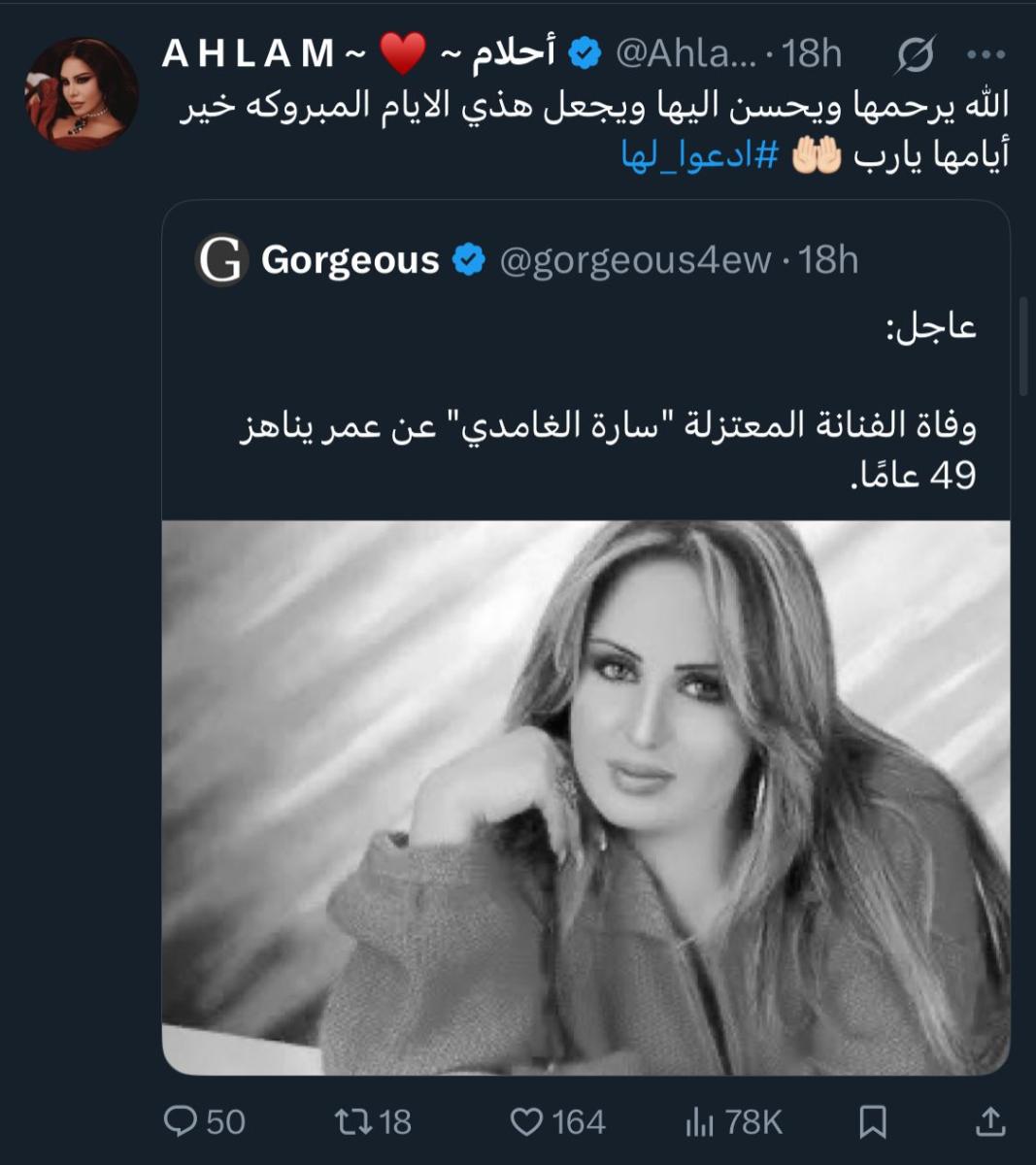 أحلام