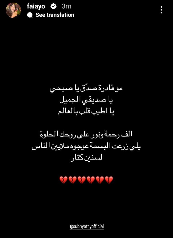 فايا يونان