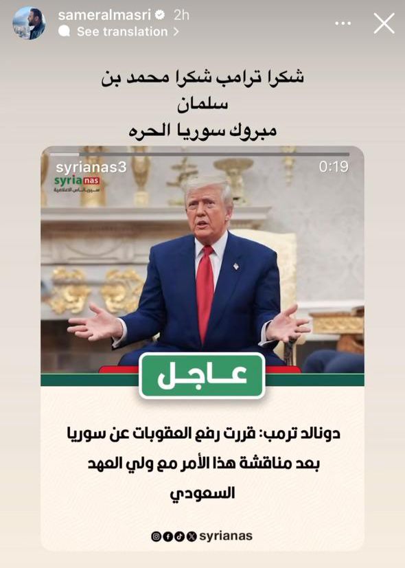 سامر المصري