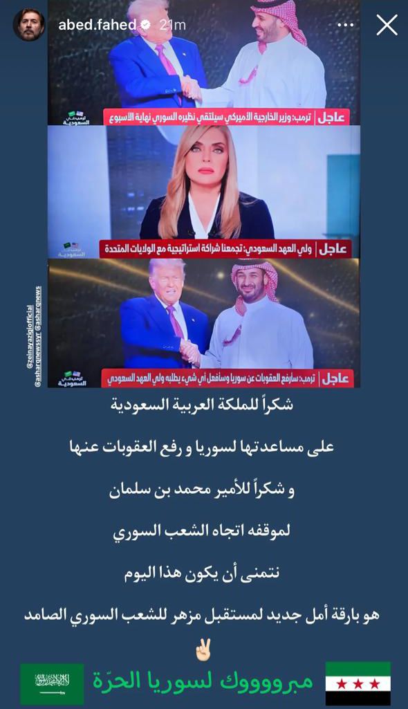 عابد فهد