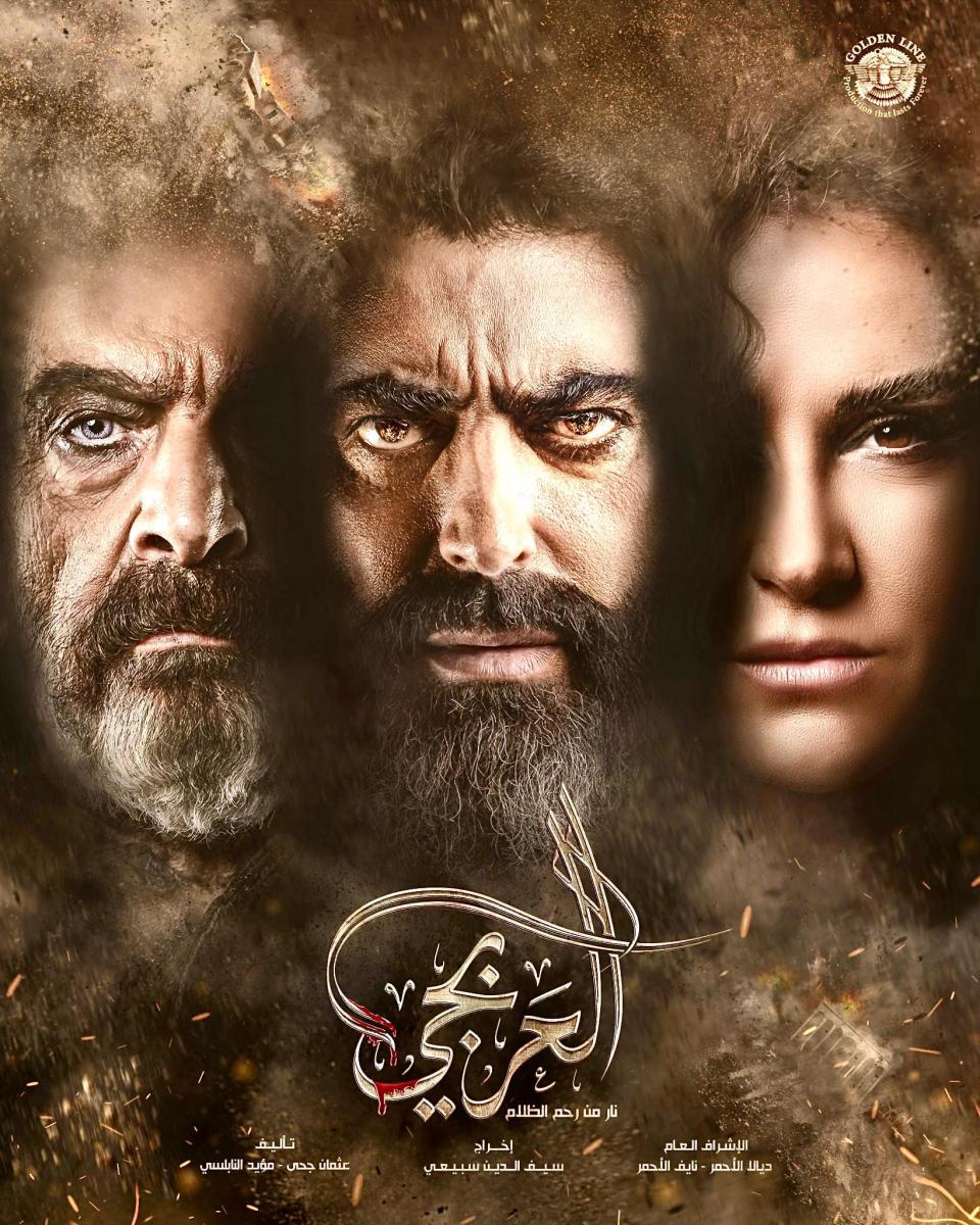 •  باسم ياخور •  ديمة قندلفت •  النويلاتي •  مسلسل النويلاتي رمضان 2026 •  الدراما السورية •  مسلسلات رمضان 2026 •  الفانتازيا الشامية •  عثمان جحى •  يزن شربتجي •  رشا شربتجي •  مسلسل عربي جديد •  صراع ودراما سورية •  أفضل المسلسلات السورية •  الحب والانتقام في الدراما •  أحداث دمشق التاريخية