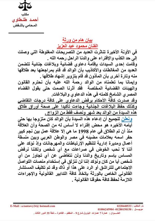كريم محمود عبد العزيز