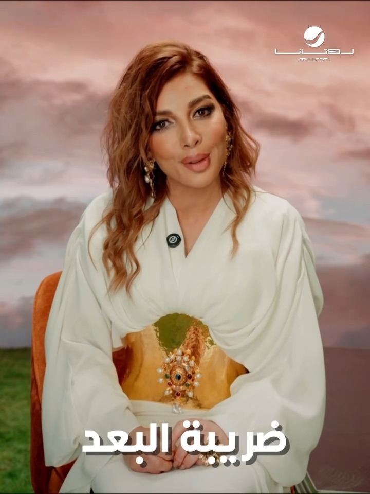 أصالة و مدين  - أغنية ضريبة البعد