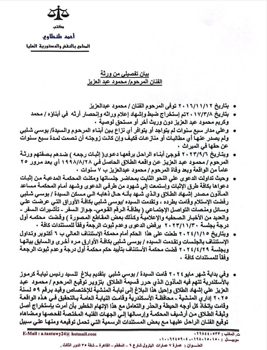 محمود عبد العزيز