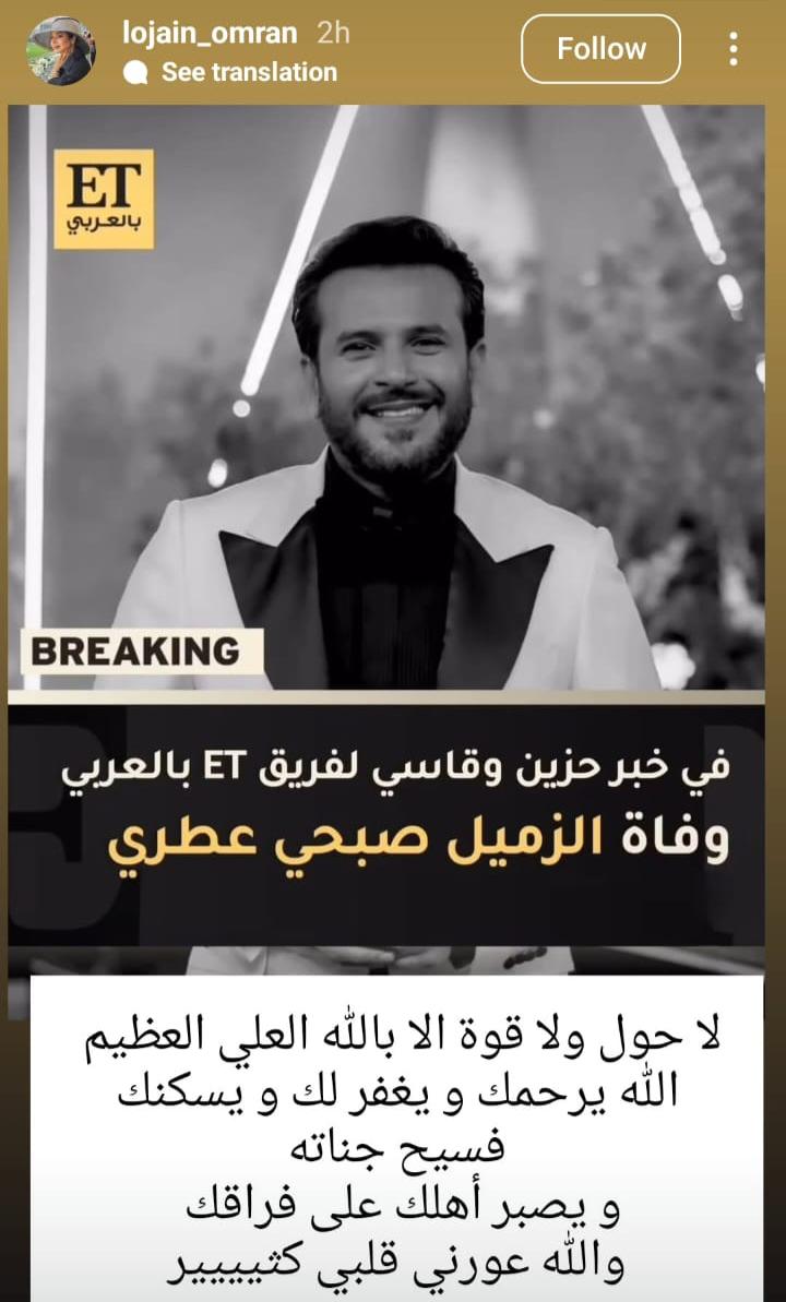 لجين عمران