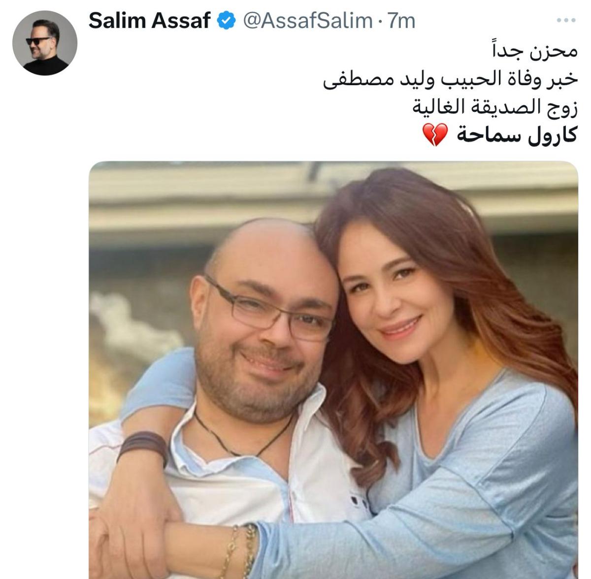 سليم عساف