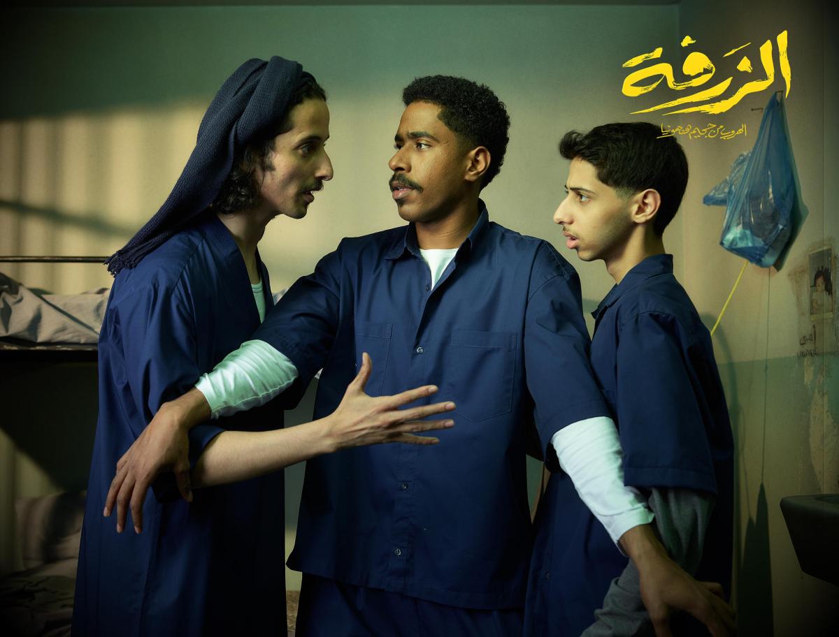 فيلم الزرفة