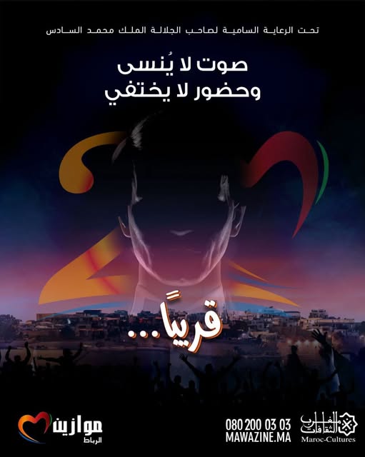 عبد الحليم حافظ - الهولوجرام - حفل عبد الحليم في الدار البيضاء - مهرجان موازين 2025 - تقنية الهولوغرام - العندليب الأسمر - الذكاء الاصطناعي في الحفلات - حفل افتراضي عبد الحليم - أزمة أسرة عبد الحليم وموازين - صورة عبد الحليم حافظ - استخدام غير قانوني للهولوغرام - محمد شبانة - محسن جابر - حقوق عبد الحليم حافظ - حفل تفاعلي بتقنية الهولوجرام - أخبار الفن العربي - تراث عبد الحليم الفني - تقنية الواقع الافتراضي - حفل عبد الحليم بالمغرب - اعتراض أسرة العندليب