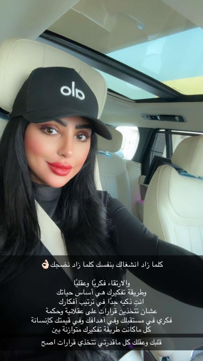 ريماس منصور تُجري عملية تجميل للجفن