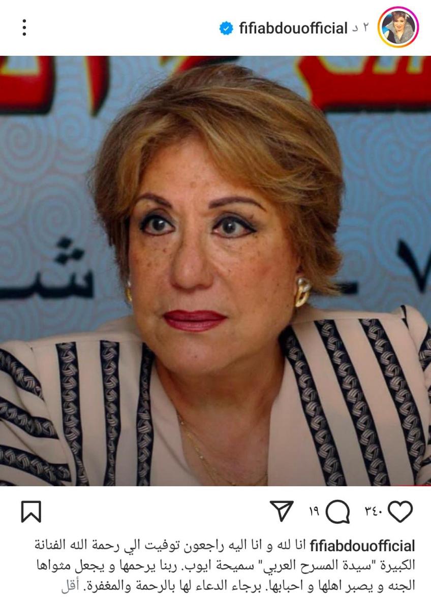 فيفي عبده