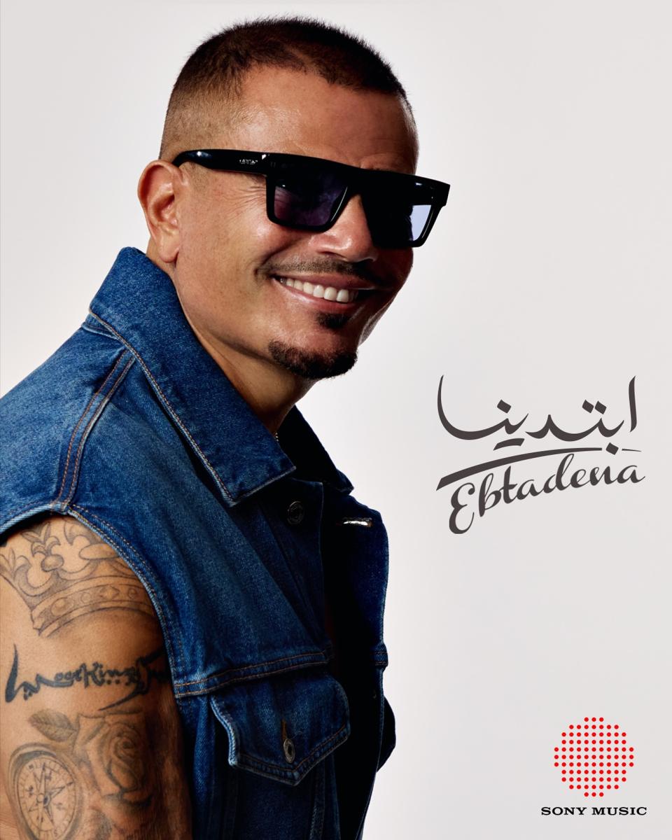 عمرو دياب