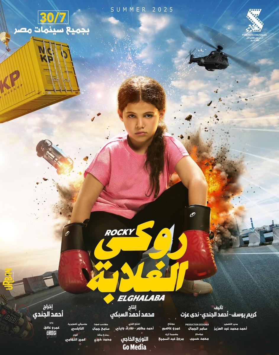 ابنة دنيا سمير غانم