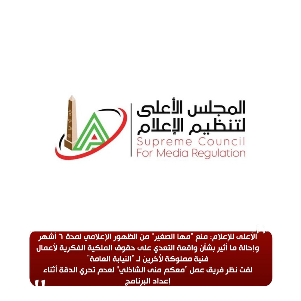 مها الصغير