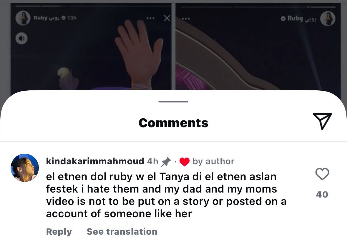 ابنة كريم محمود عبد العزيز 