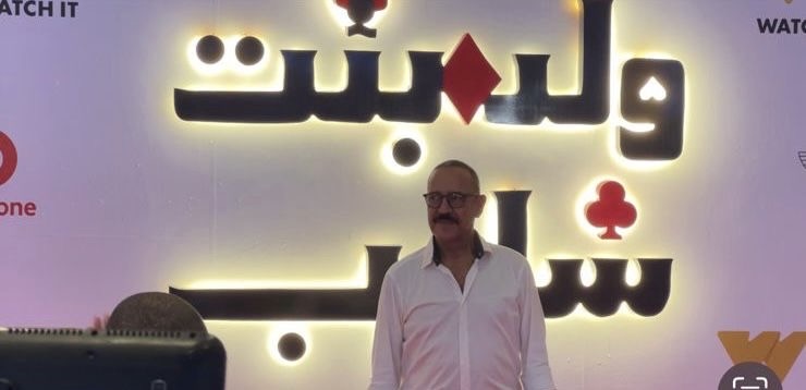 أشرف عبد الباقي