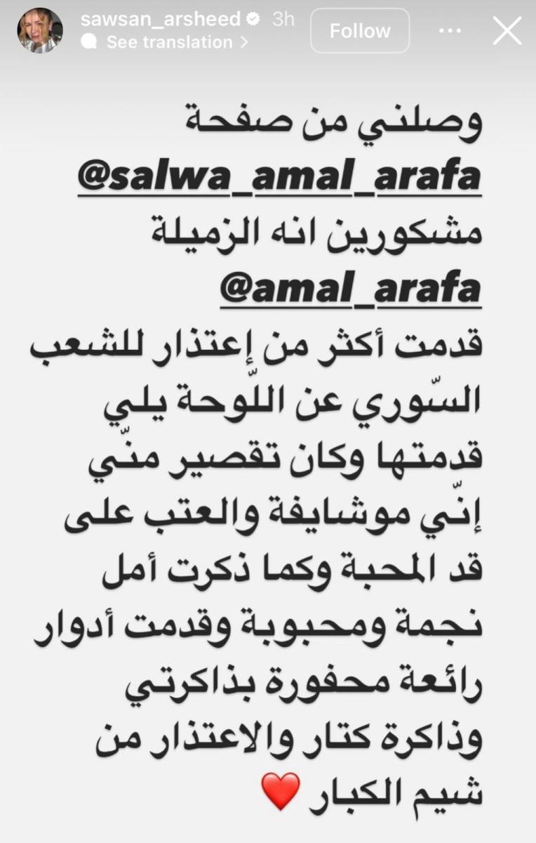 سوسن أرشيد