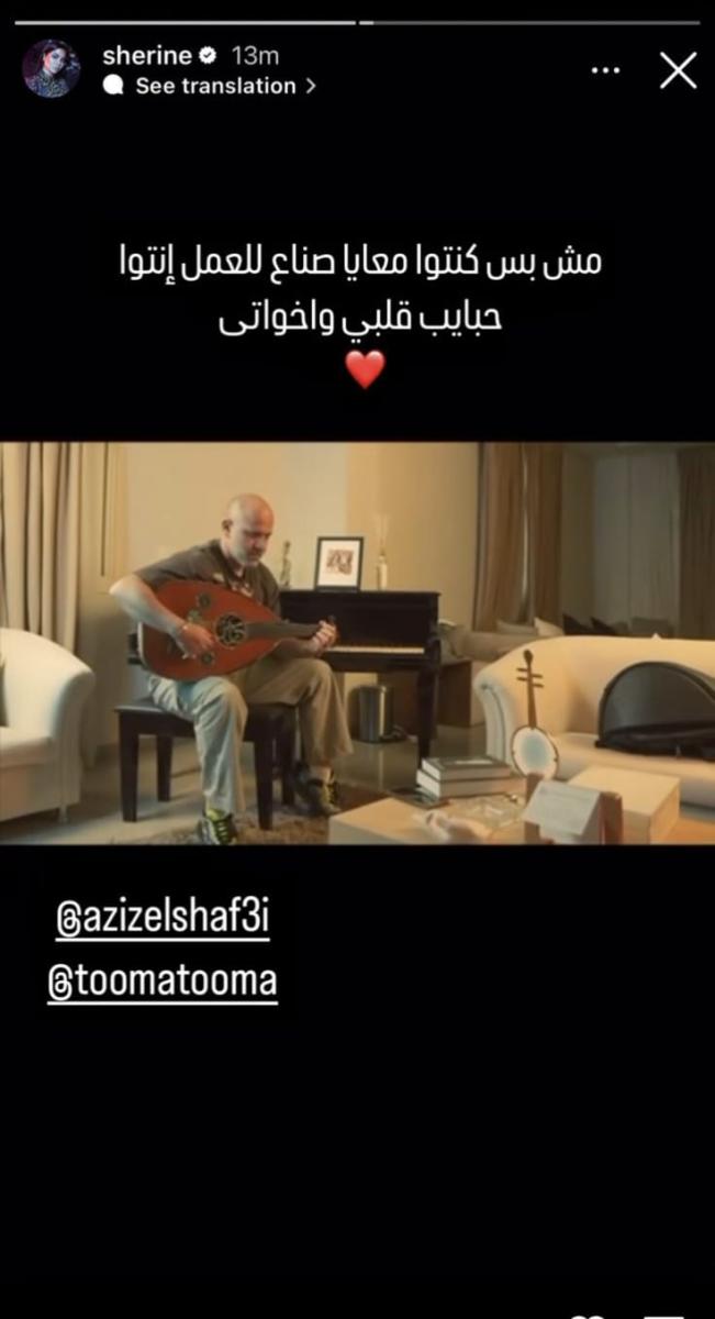 شيرين عبد الوهاب