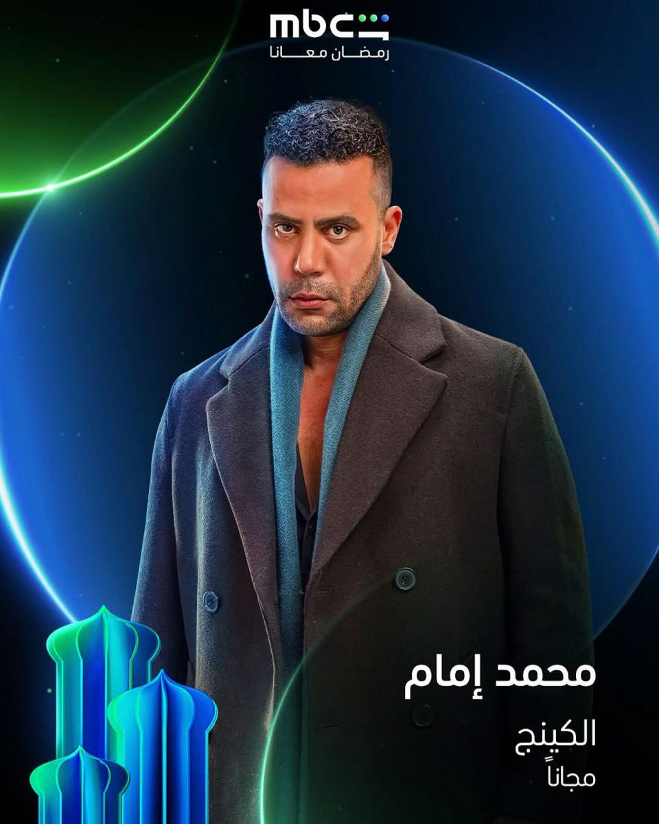 مسلسل الكينج