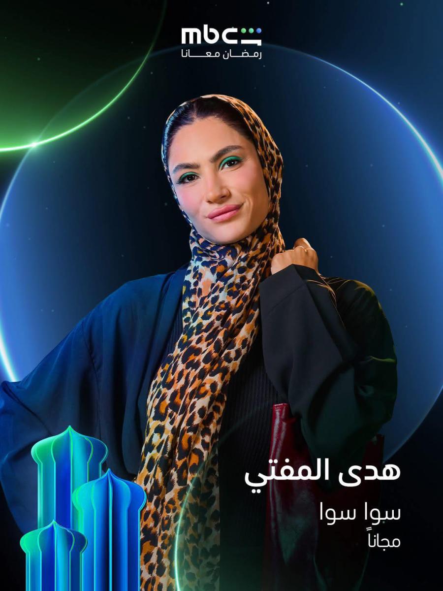 مسلسل سوا سوا