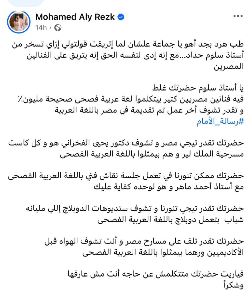 محمد على رزق