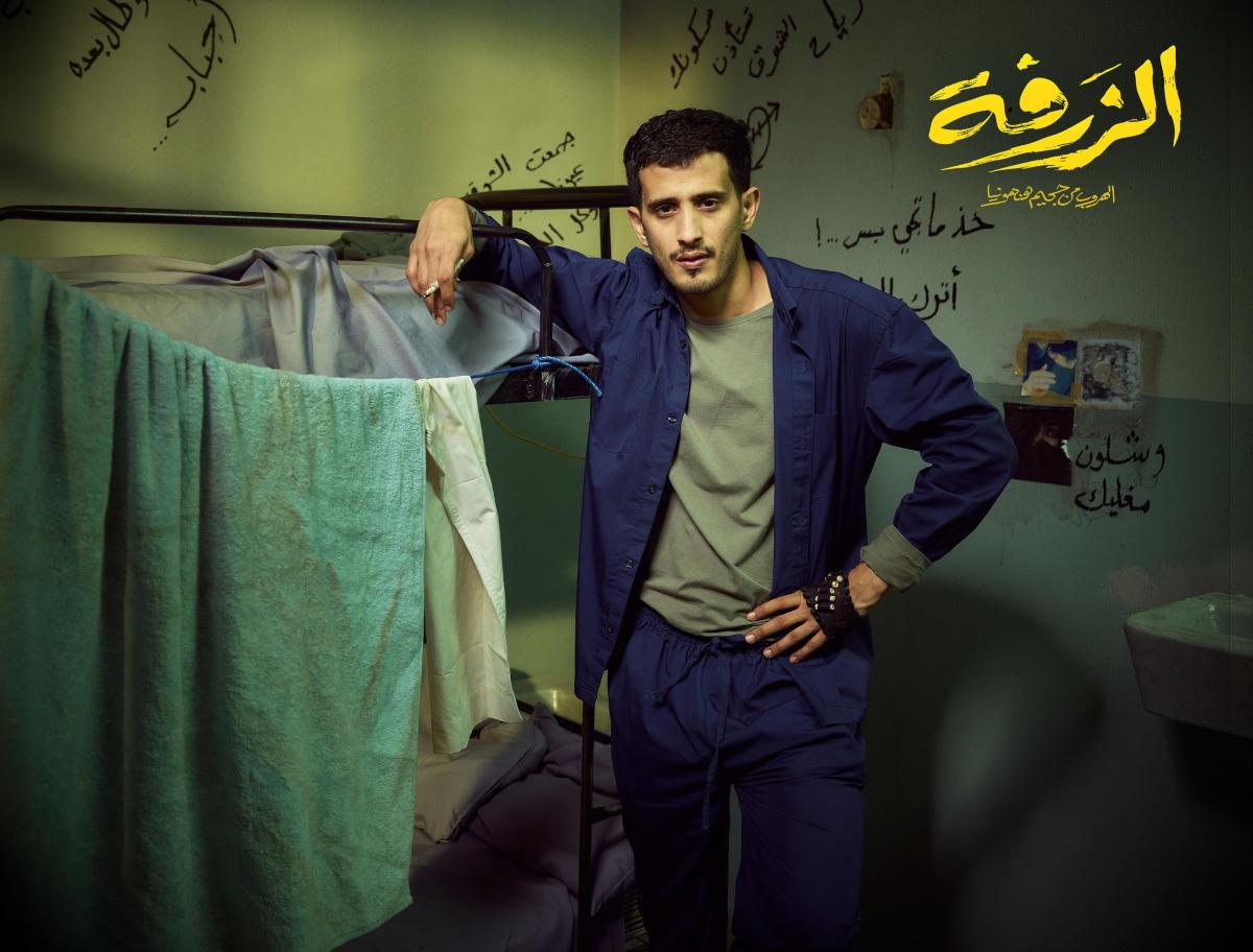 فيلم الزرفة