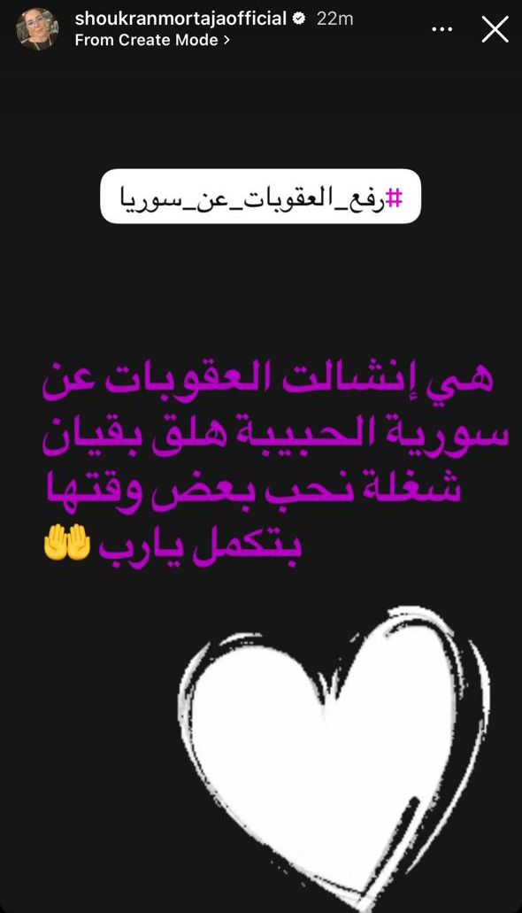 شكران مرتجى