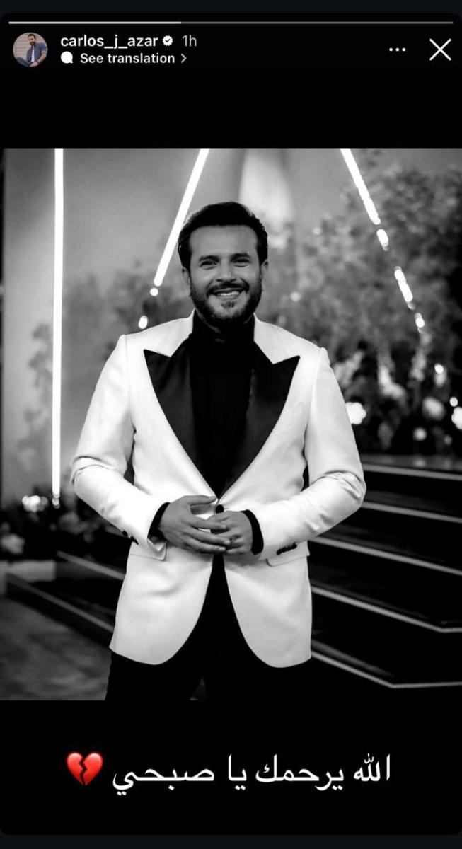 كارلوس عزار