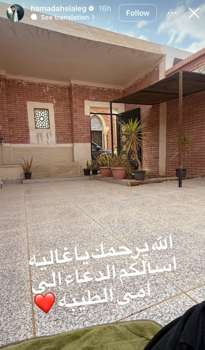 حمادة هلال