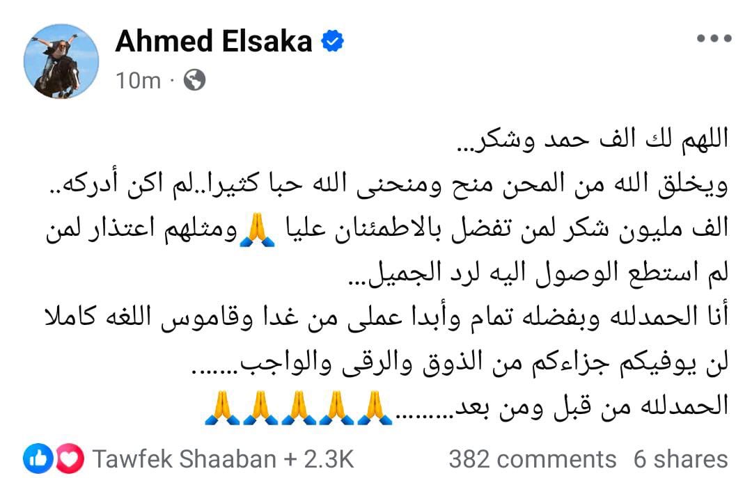 أحمد السقا