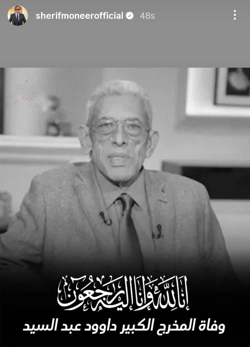 داوود عبد السيد