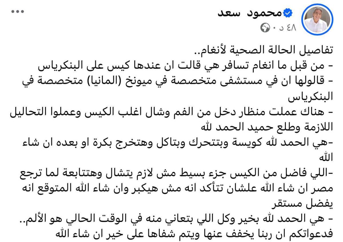 - محمد-هنيدي - تعليق-محمد-هنيدي - أزمة-التيكتوكرز - التيكتوكرز-في-مصر - التيكتوك-في-مصر - تيك-توك - TikTok-Egypt - أزمة-مقدمي-المحتوى - إيقاف-التيكتوكرز - السوشيال-ميديا-في-مصر - محمود-سعد - رأي-محمد-هنيدي - نقد-محمد-هنيدي - تصريحات-محمد-هنيدي - محتوى-هابط - خلل-المجتمع - الجيل-الجديد - وعي-المجتمع - أنغام - الحالة-الصحية-لأنغام - Angham-health-update - مشاهير-تيك-توك - نجوم-السوشيال-ميديا - الإعلام-المصري - تأثير-تيك-توك - TikTok-stars - فيديو-محمود-سعد - رأي-محمود-سعد - مهرجانات-ومشاهير