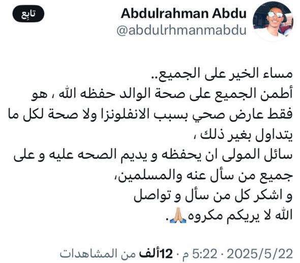 عبدالرحمن عبده