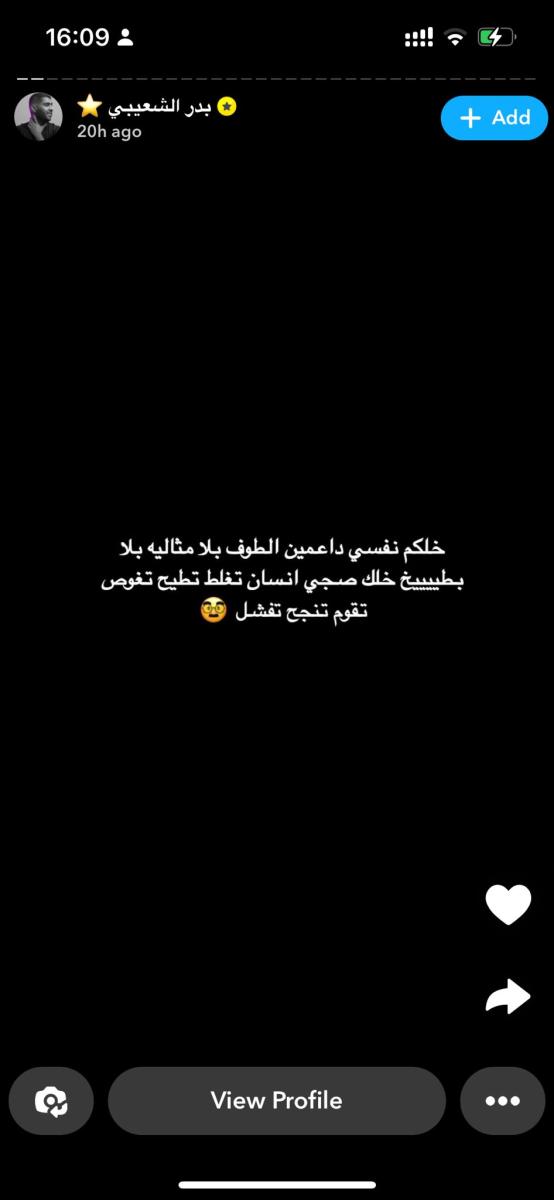 بدر الشعيبي - شوق البلوشي - دعاء الشعيبي - خلافات المشاهير - سناب شات بدر الشعيبي - طلاق بدر الشعيبي - بنات بدر الشعيبي - مشاهير الخليج - قضايا طلاق المشاهير - سناب شات شوق البلوشي - تصريحات بدر الشعيبي - مشاكل فنية خليجية