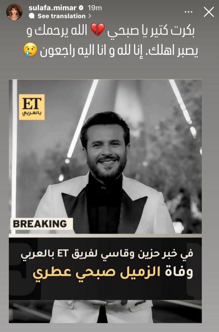 سلافة معمار
