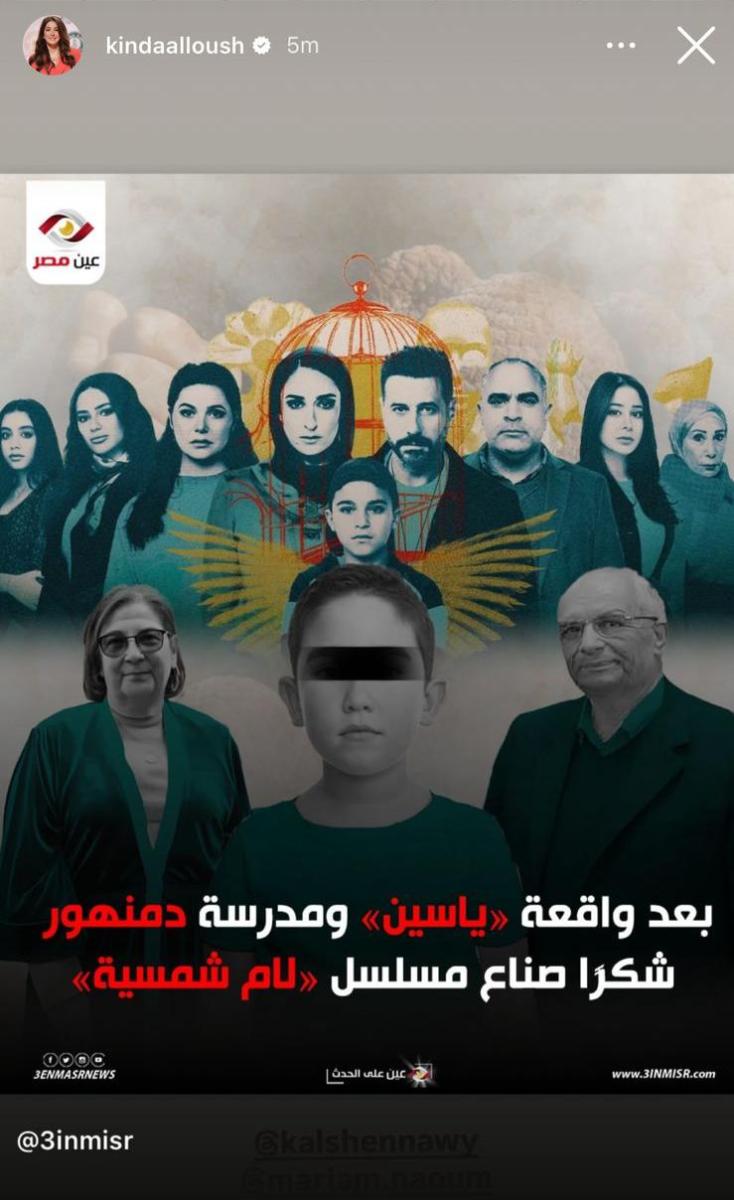 كندة علوش