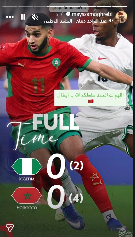 منتخب المغرب