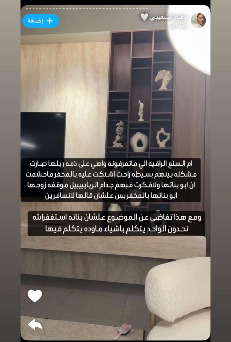 بدر الشعيبي - شوق البلوشي - دعاء الشعيبي - خلافات المشاهير - سناب شات بدر الشعيبي - طلاق بدر الشعيبي - بنات بدر الشعيبي - مشاهير الخليج - قضايا طلاق المشاهير - سناب شات شوق البلوشي - تصريحات بدر الشعيبي - مشاكل فنية خليجية