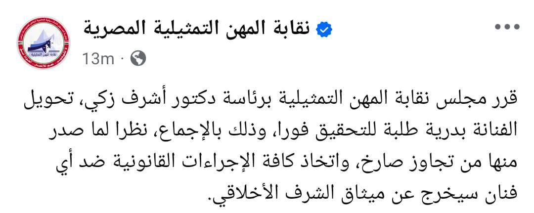 بدرية طلبة