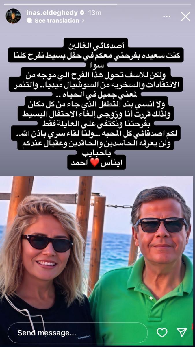 ايواس الدغيدي