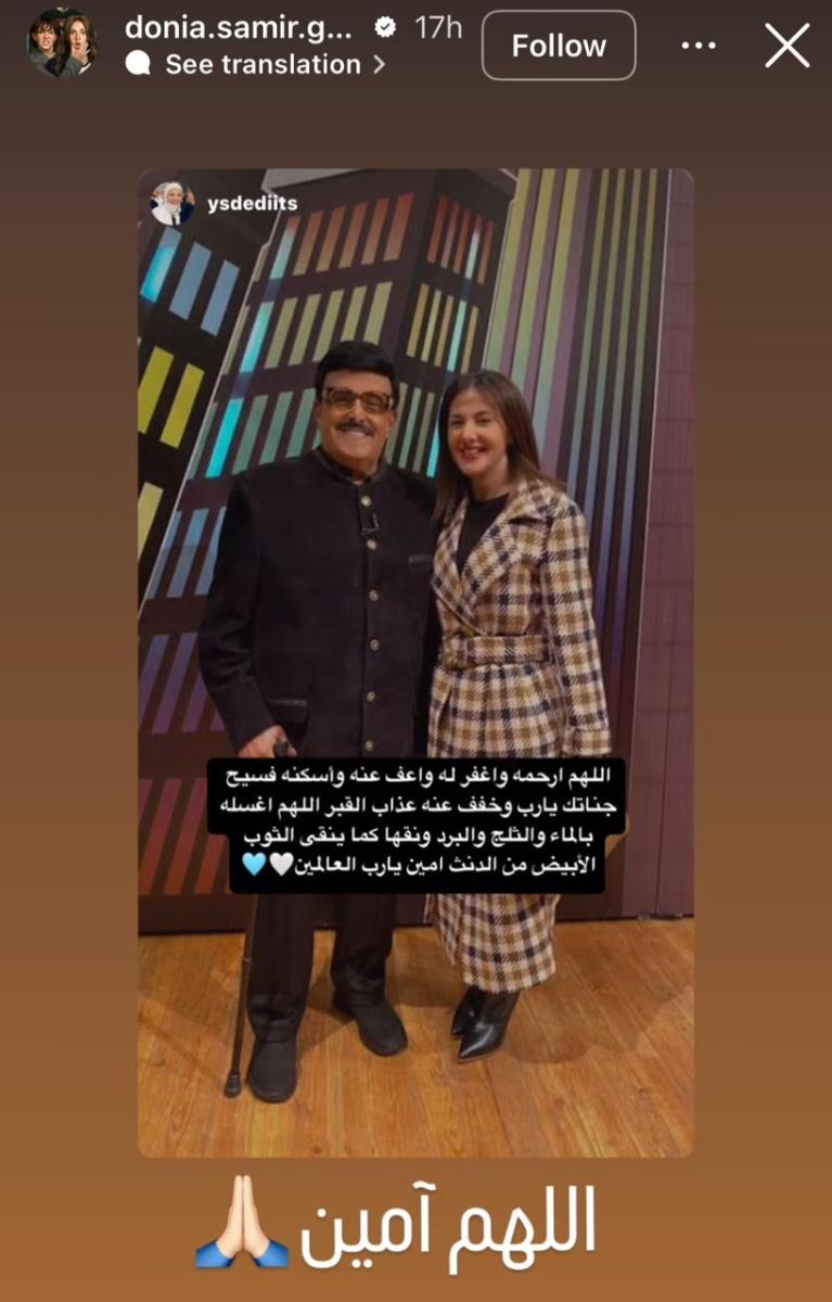 دنيا سمير غانم